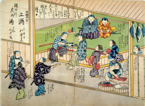 無題(居酒屋)