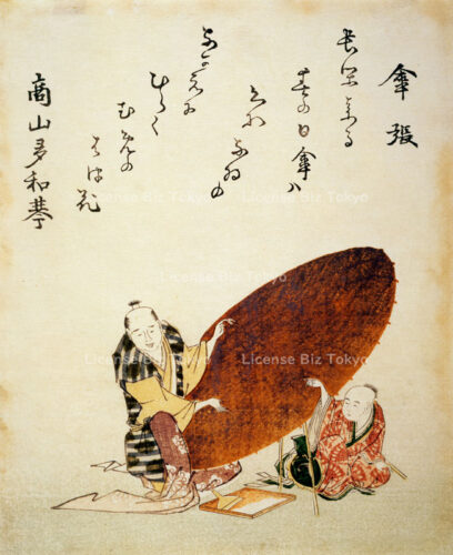 絵本人尽歌合　傘張